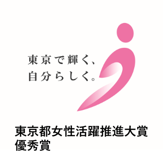 東京都女性活躍推進