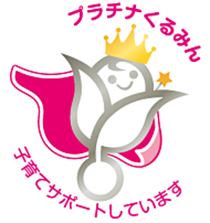 プラチナくるみんマークロゴマーク