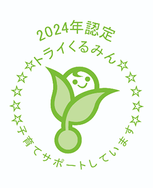 トライくるみんマークロゴマーク