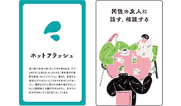 カードゲーム体験