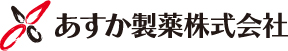 あすか製薬株式会社