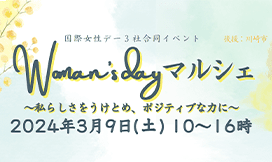 ～私らしさをうけとめ、ポジティブな力に～で生理痛体験を実施しました