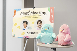 「Mint+ Meeting~今、この瞬間が未来をはぐくむ~」を開催いたしました