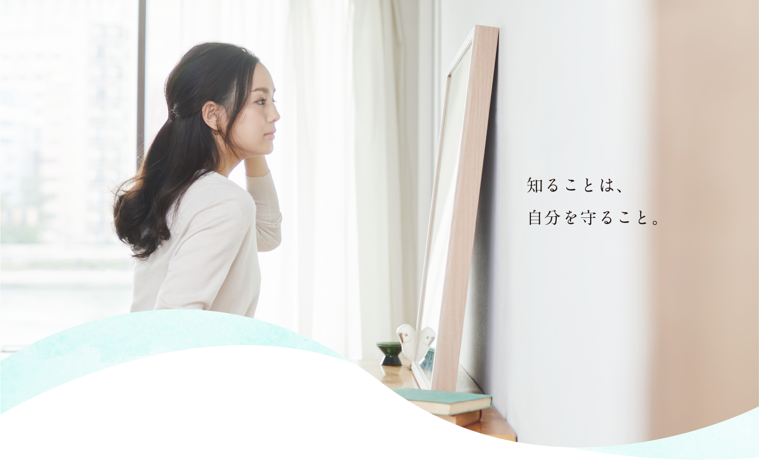 Mint+ teens 私を知ろう。